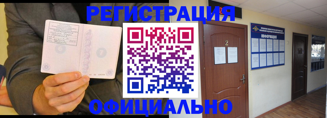 временная регистрация недорого в Гаджиево