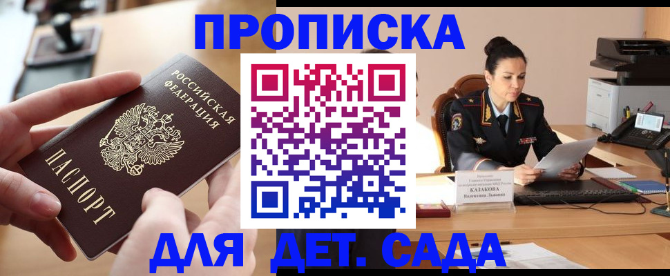 временная регистрация в Гаджиево