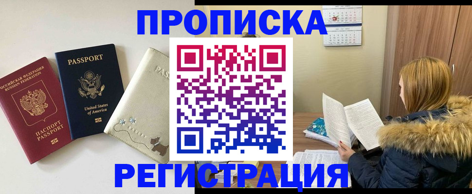 найти адрес прописки в Гаджиево