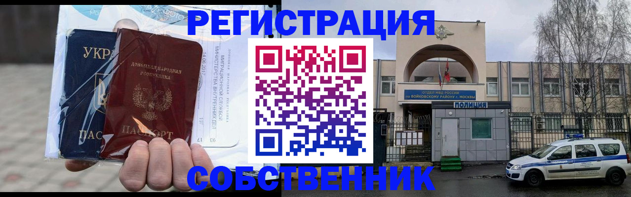временная прописка в Гаджиево