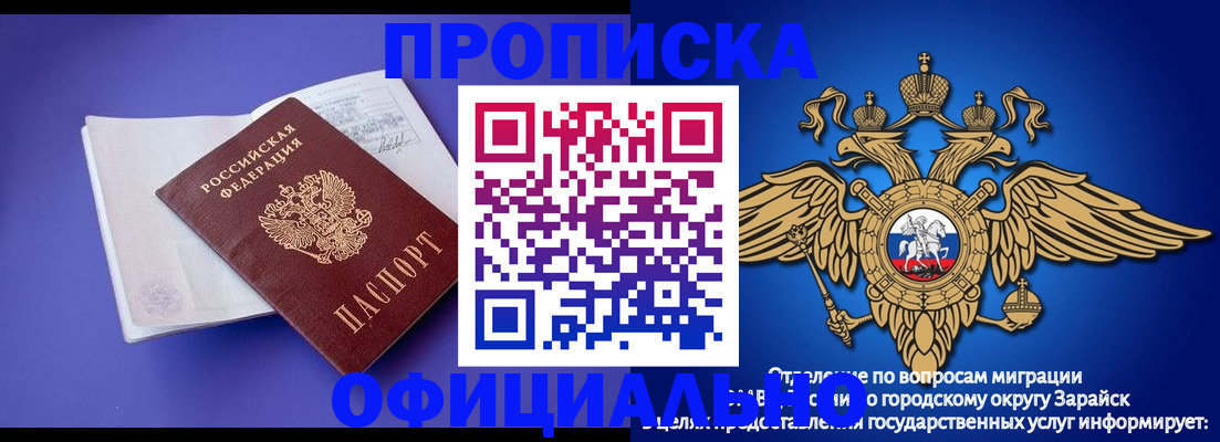прописка в квартире в Гаджиево